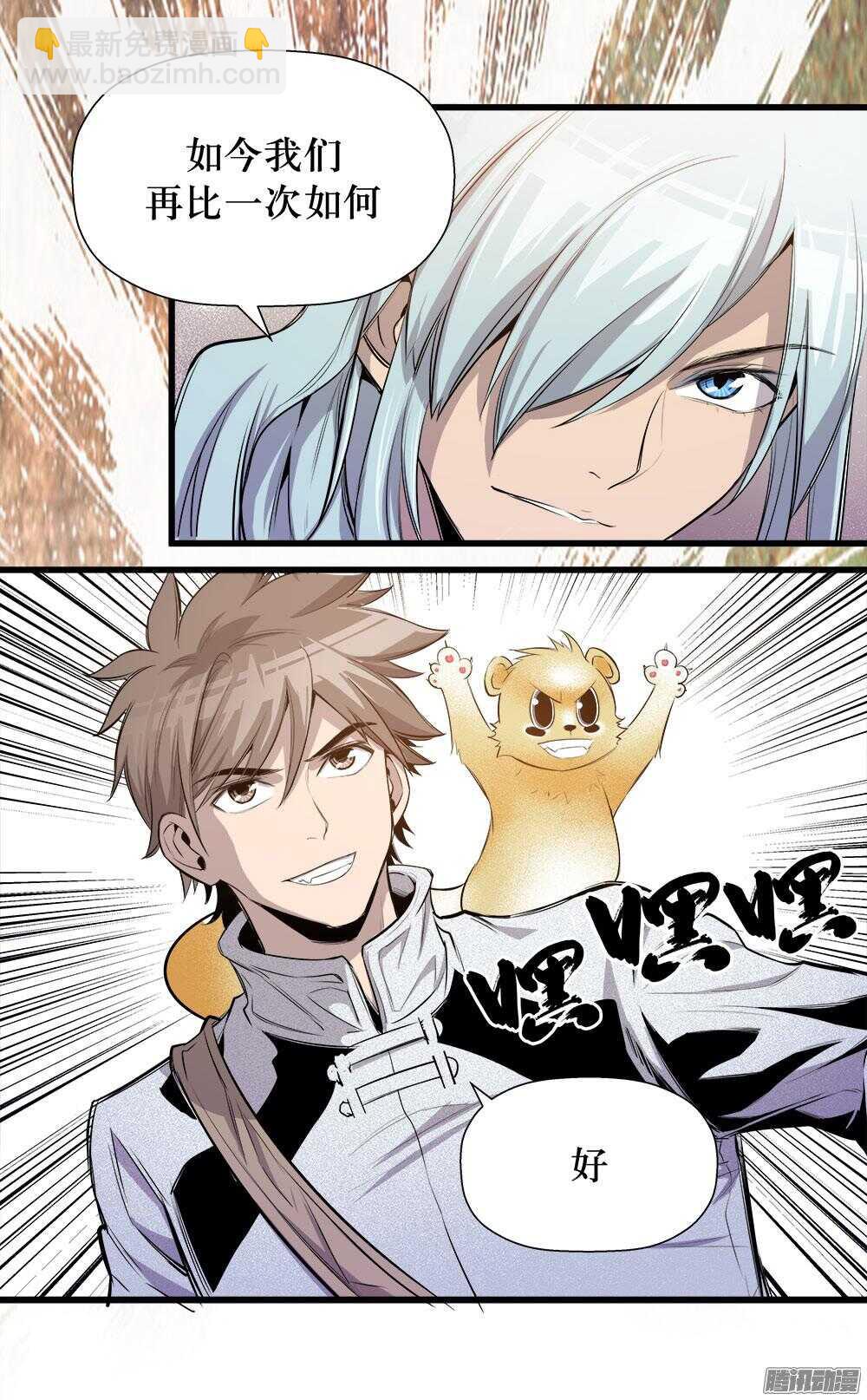 第32话 2-第105话