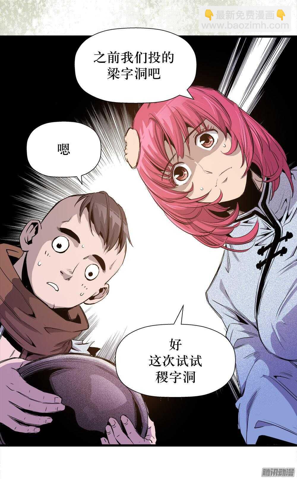 第32话 2-第105话