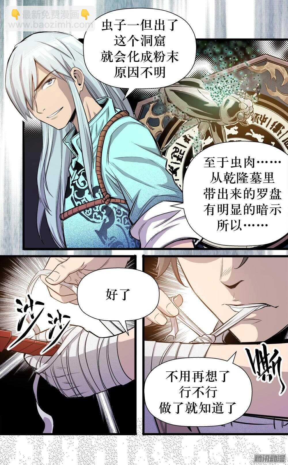 第32话 2-第105话