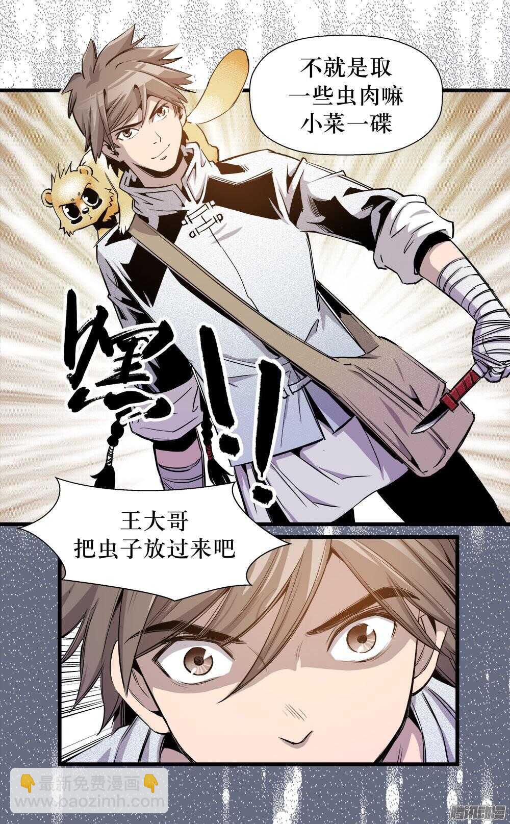 第32话 2-第105话