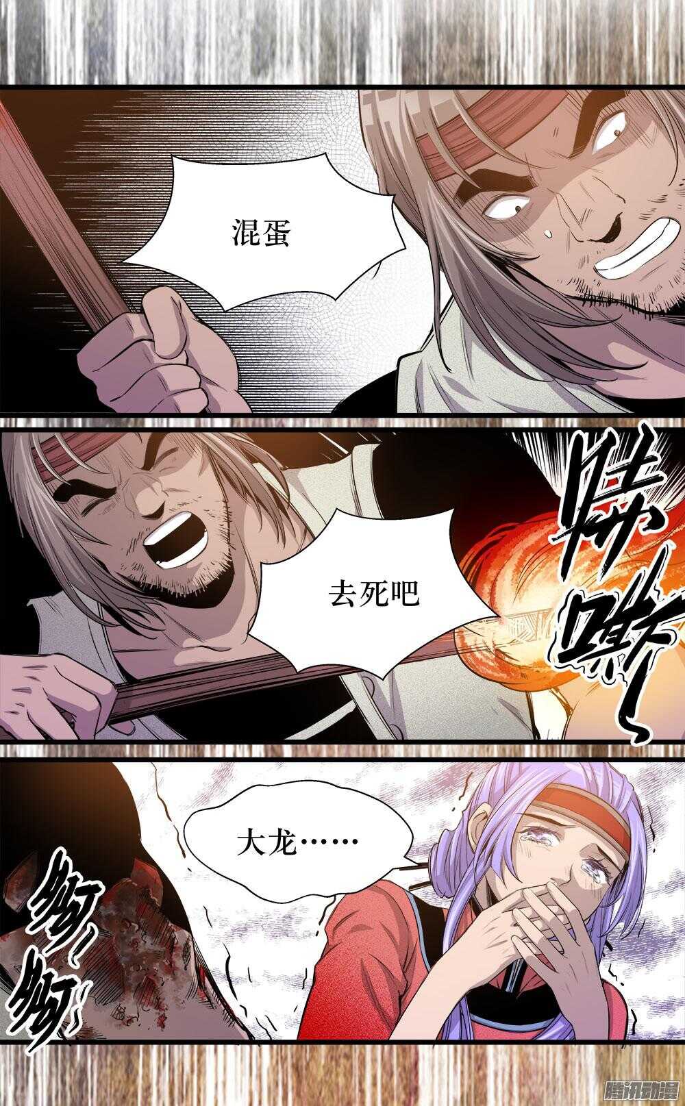 第33话 3-第109话