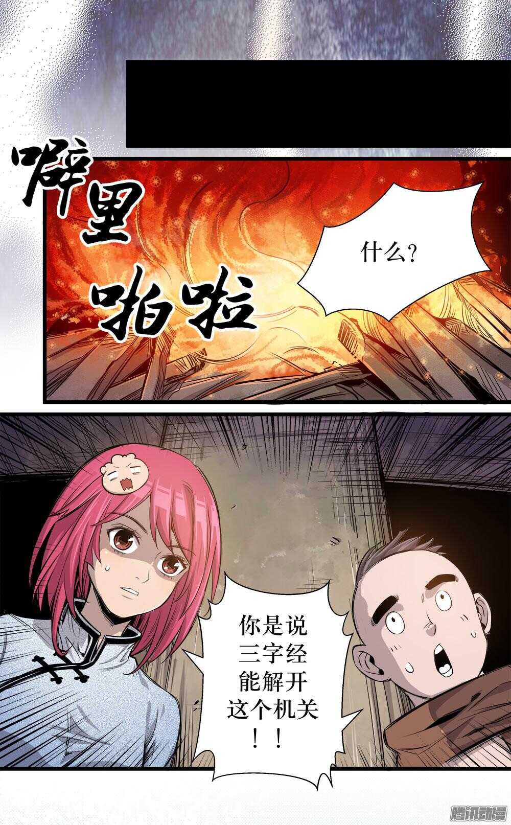 第33话 3-第109话