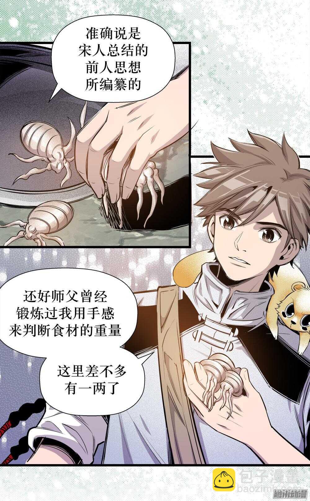 第33话 3-第109话