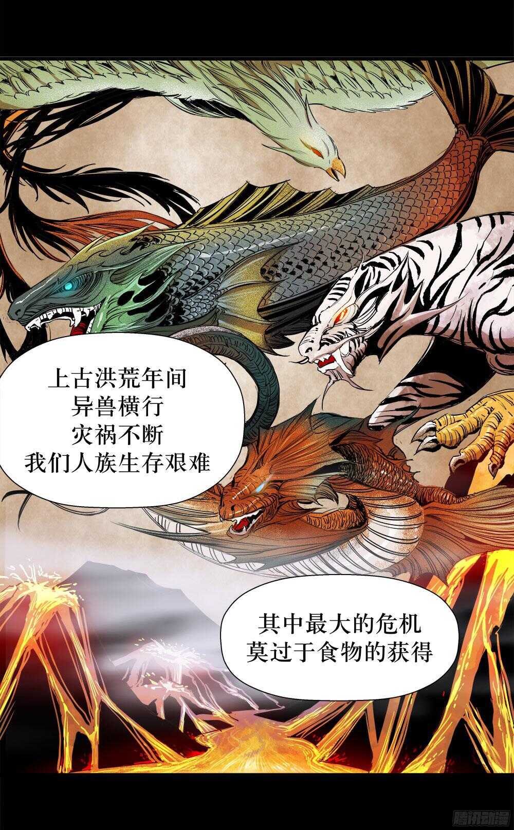 第34话 2-第111话