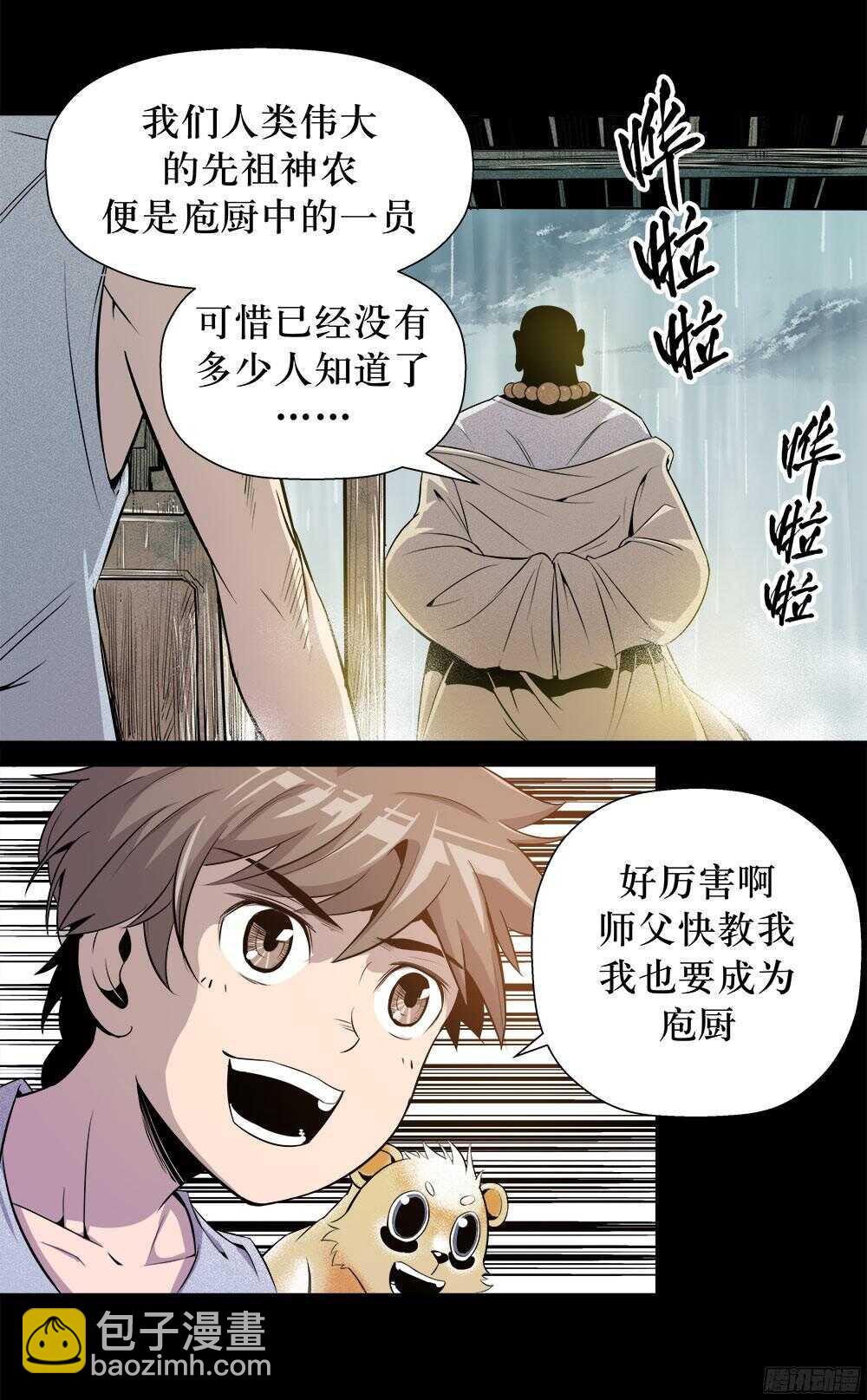 第34话 2-第111话