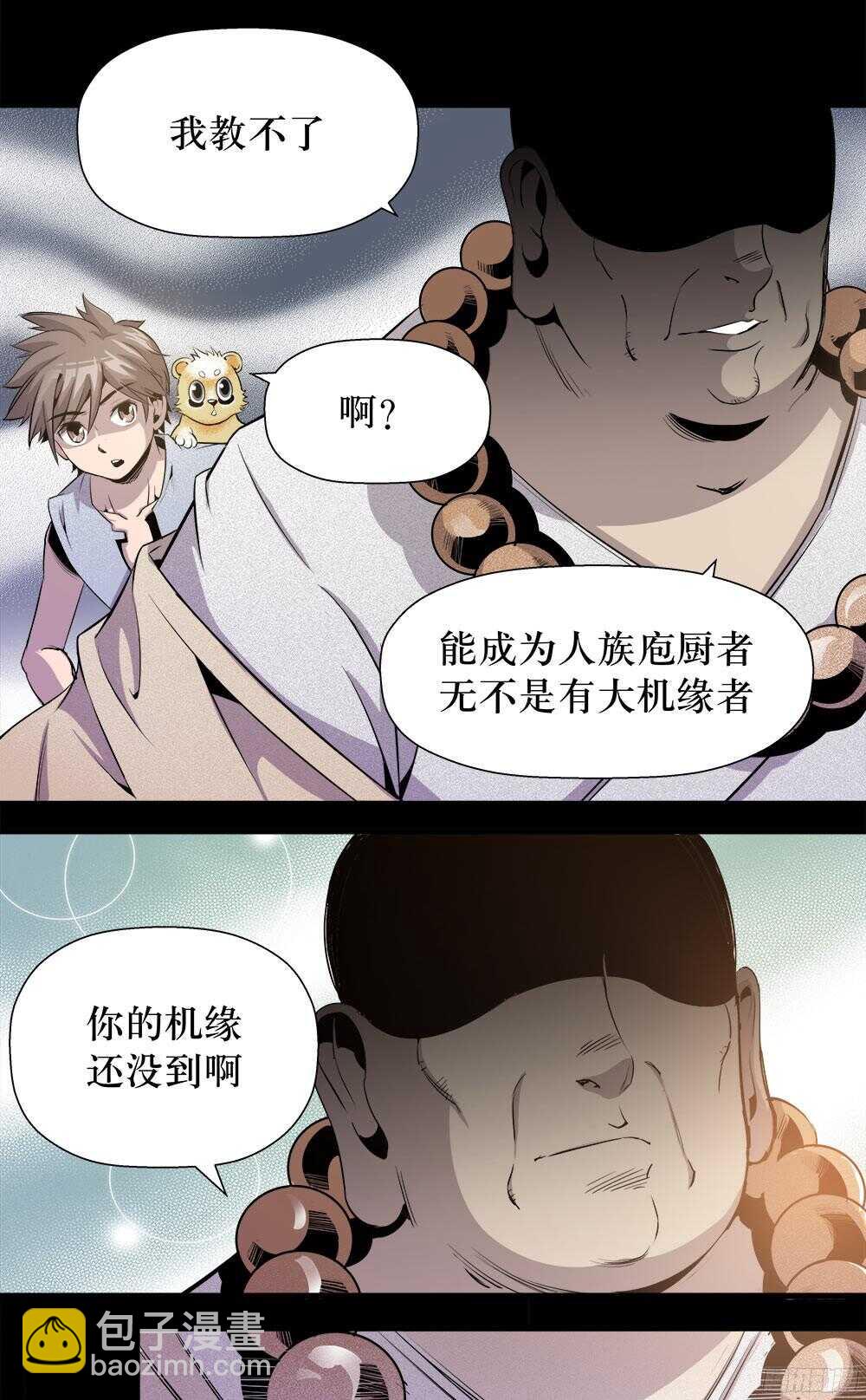 第34话 2-第111话