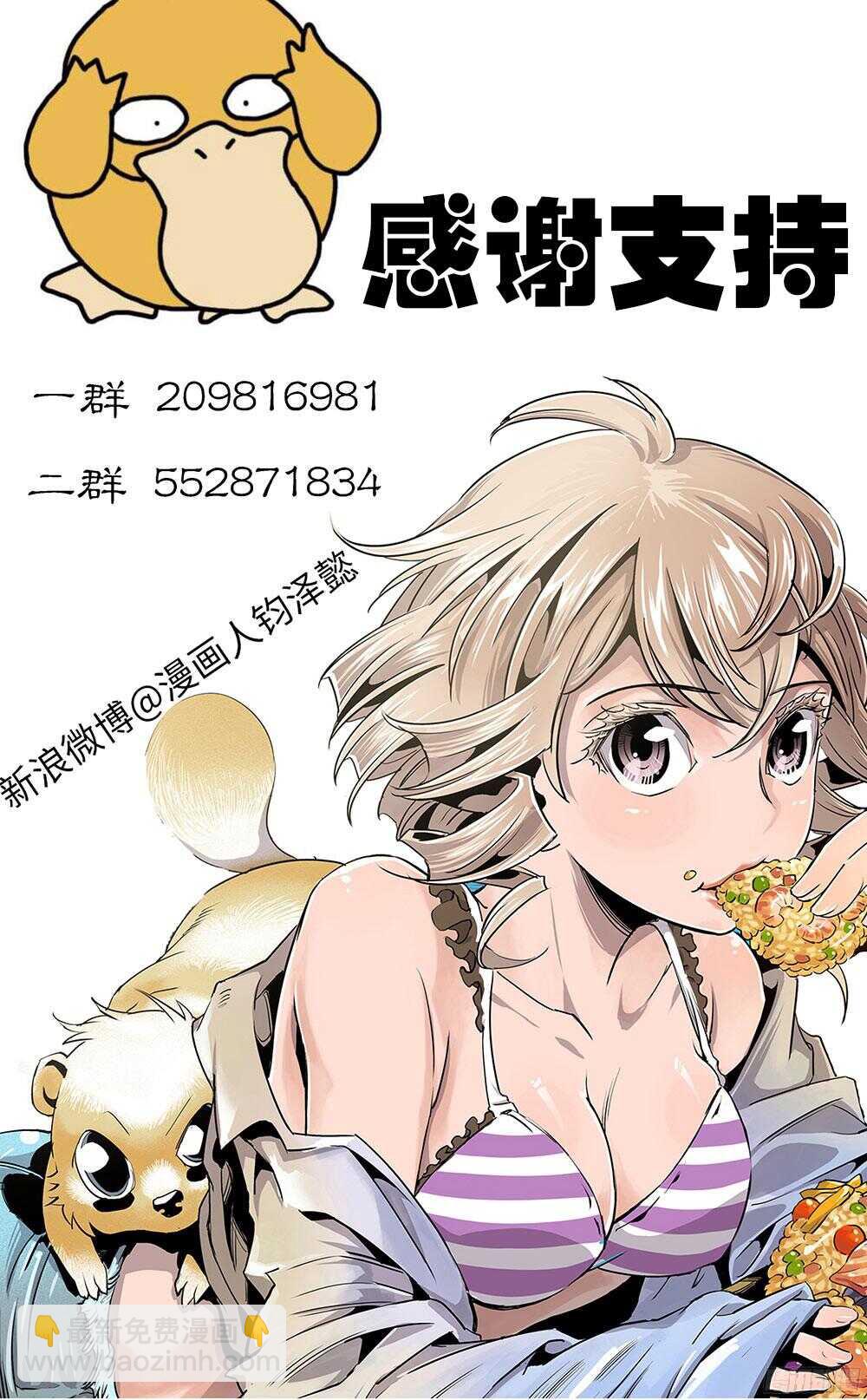 第34话 2-第111话