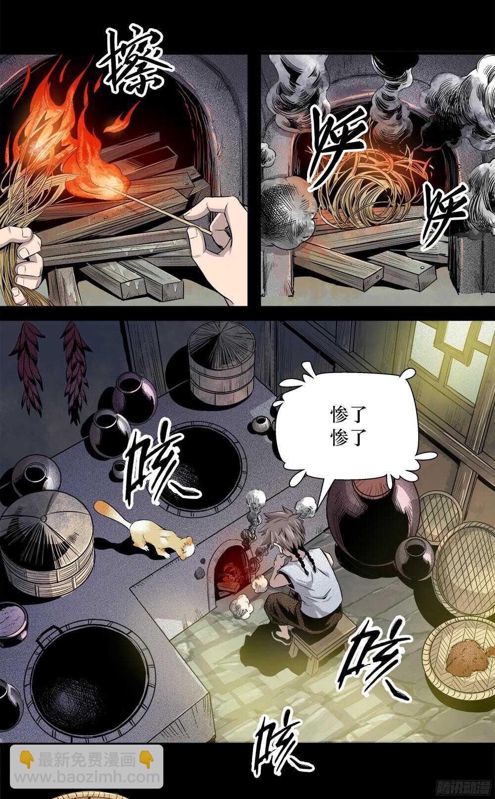 第34话 2-第111话