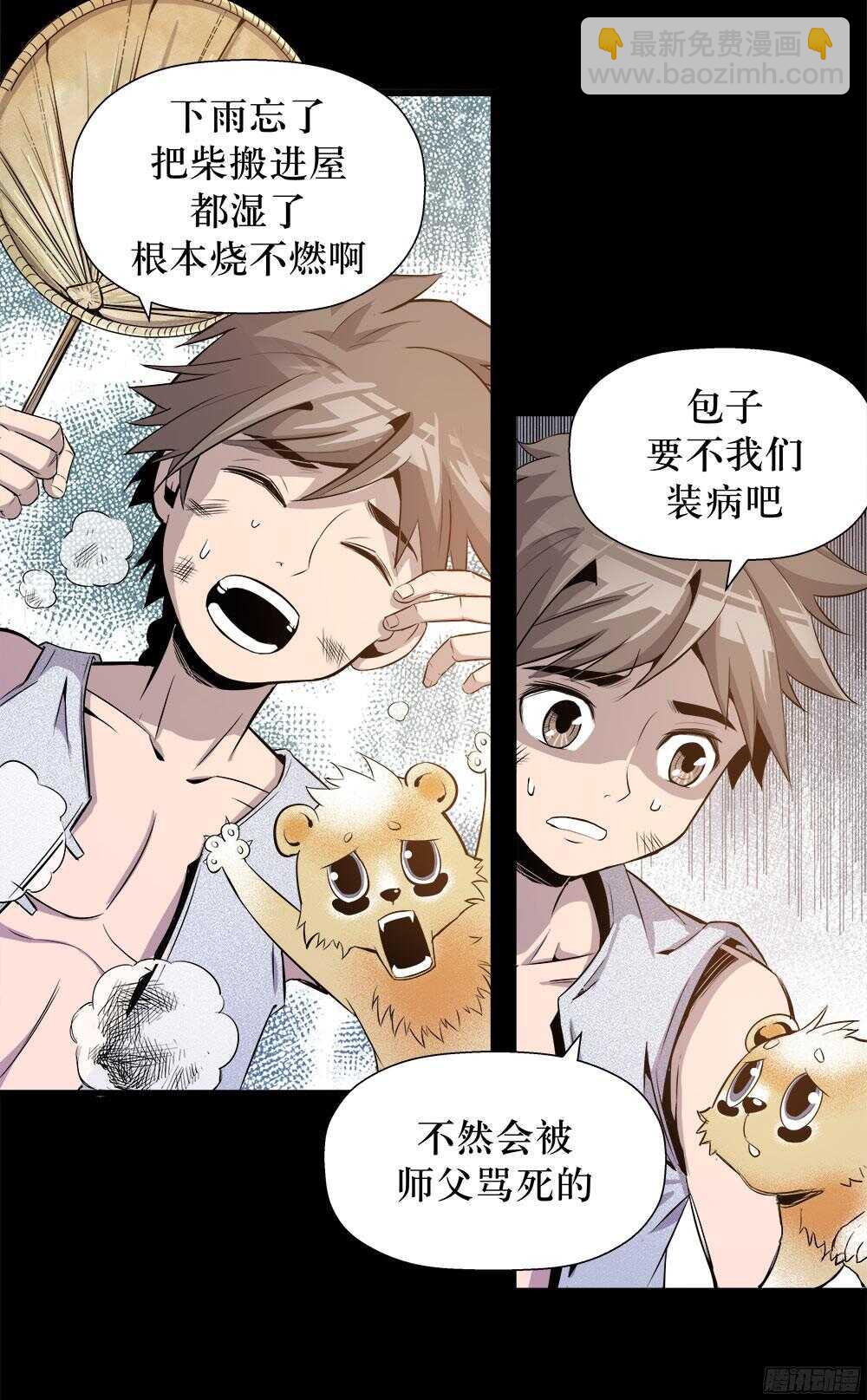 第34话 2-第111话