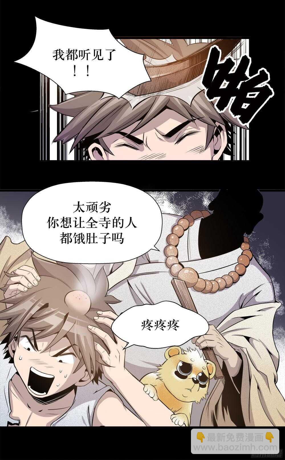 第34话 2-第111话