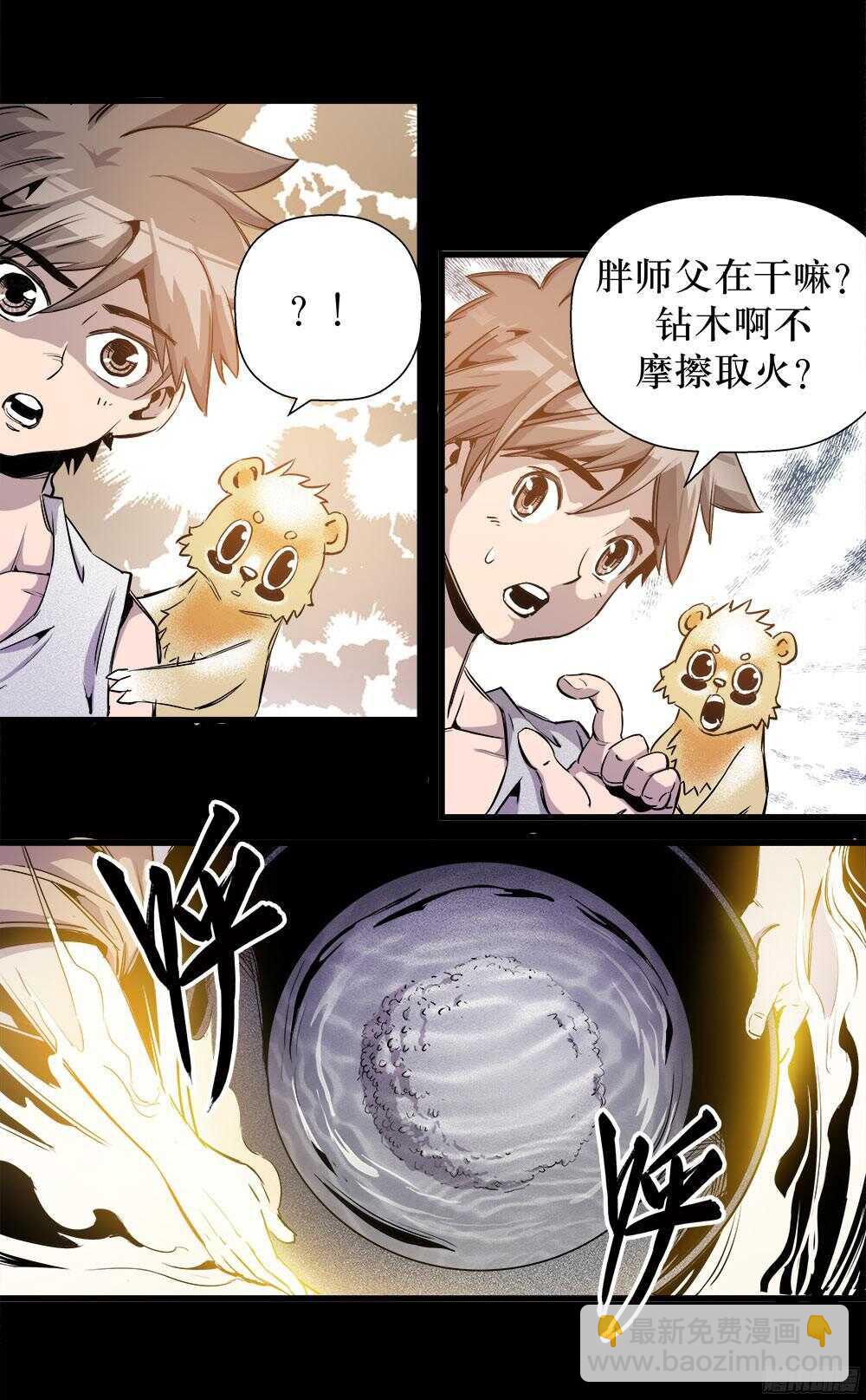 第34话 2-第111话