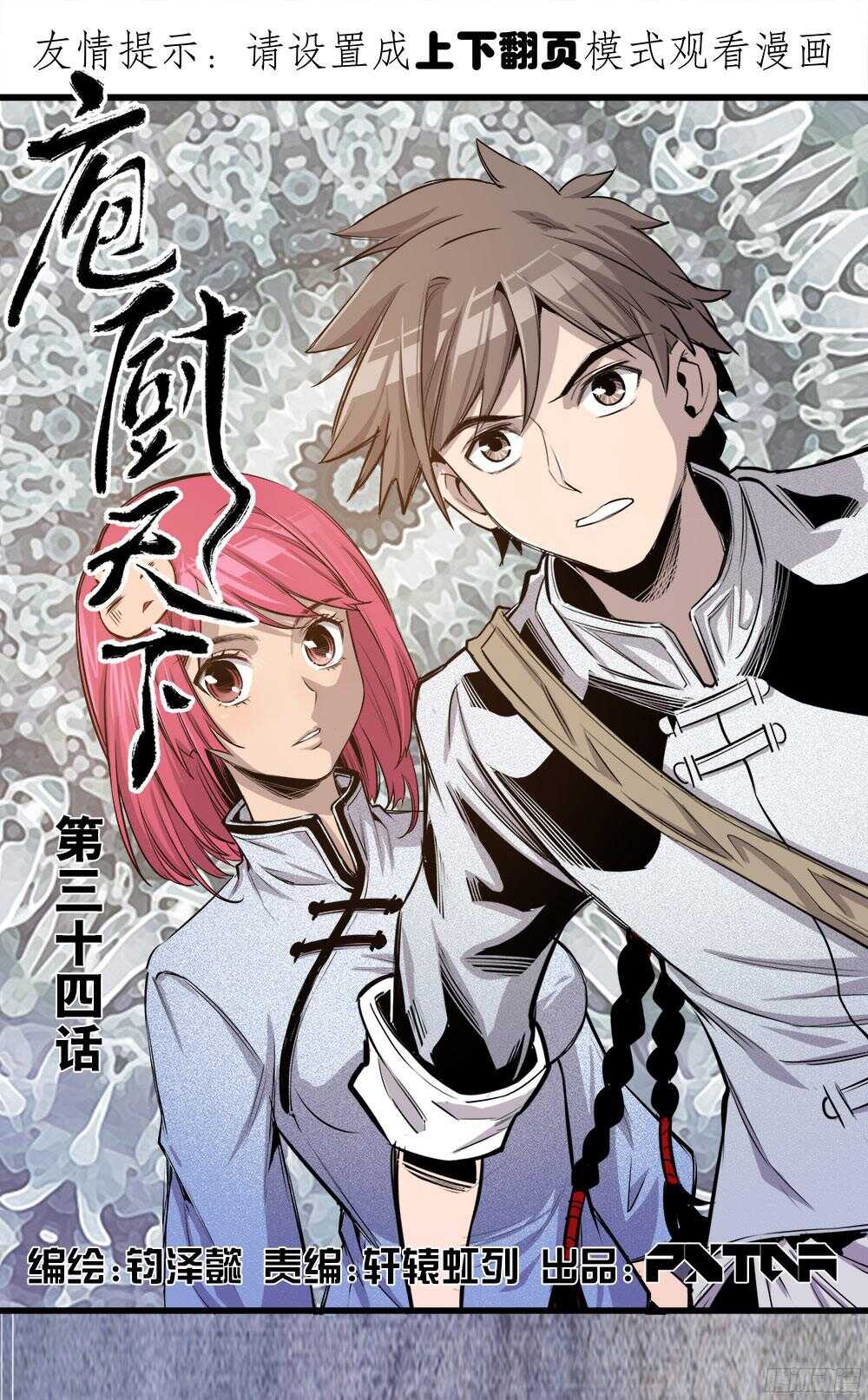 第35话 1-第113话