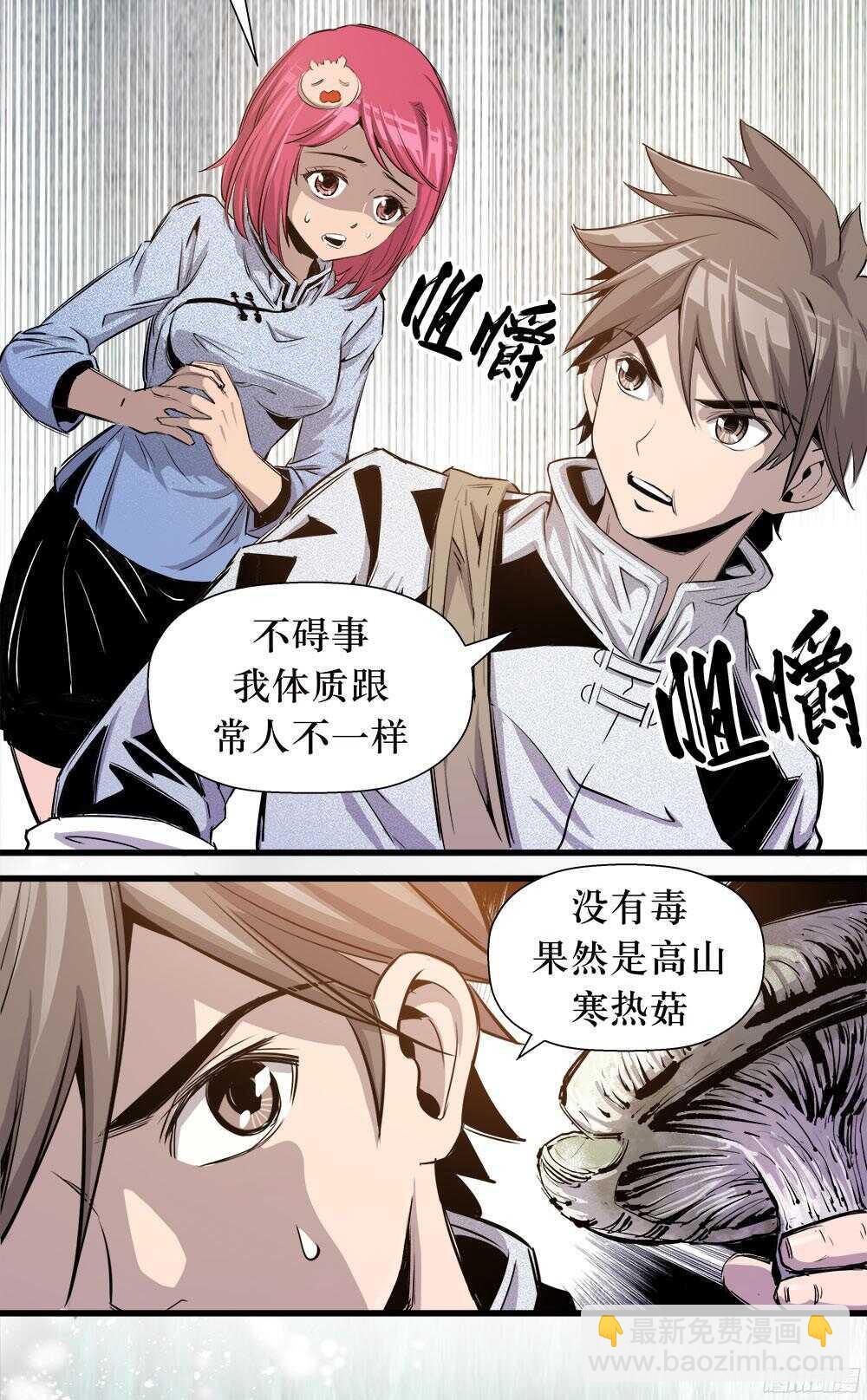 第35话 1-第113话