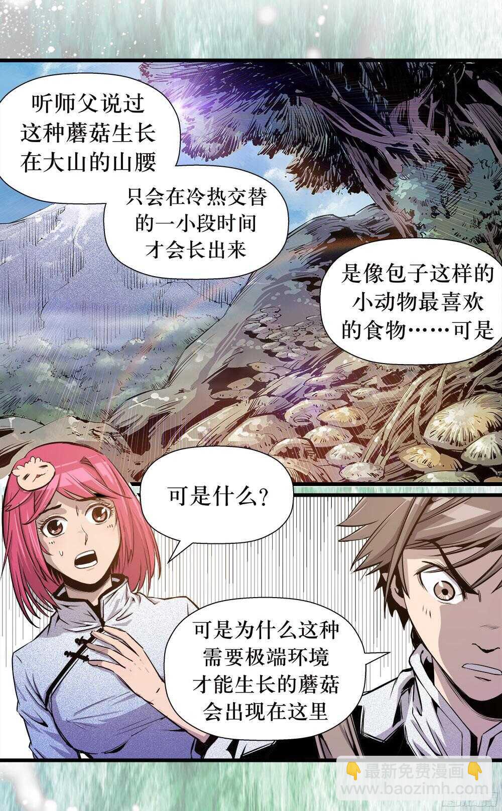 第35话 1-第113话