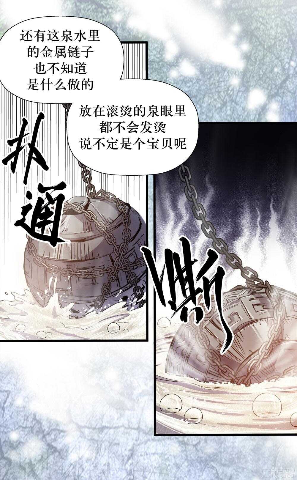 第35话 38