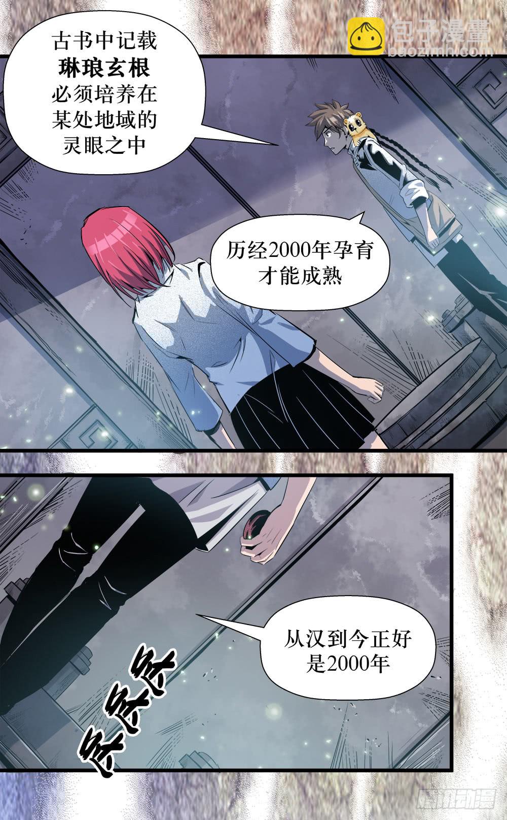 第37话 1-第119话