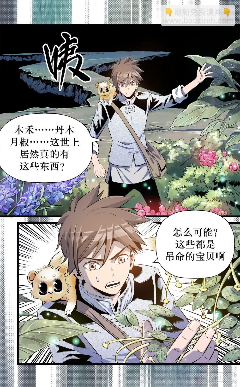 第37话 1-第119话