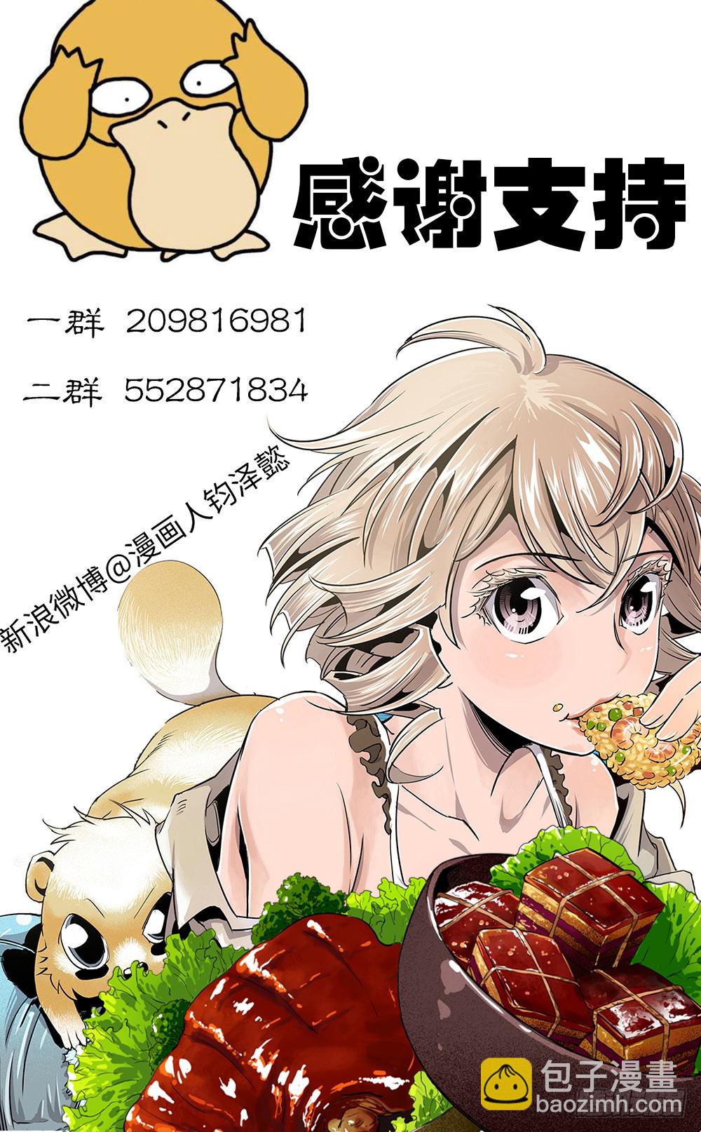 第38话 2-第123话