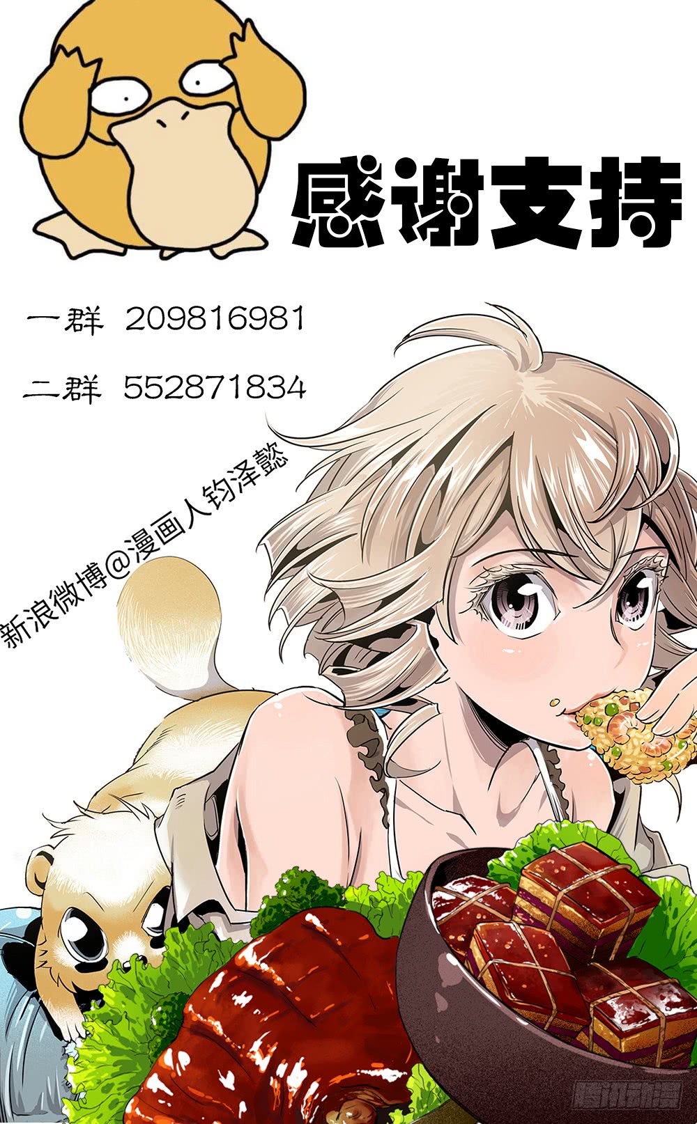 第39话 1-第125话