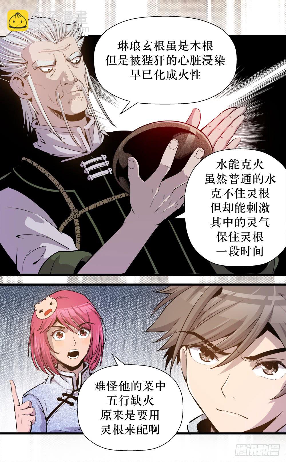 第41话 1-第131话