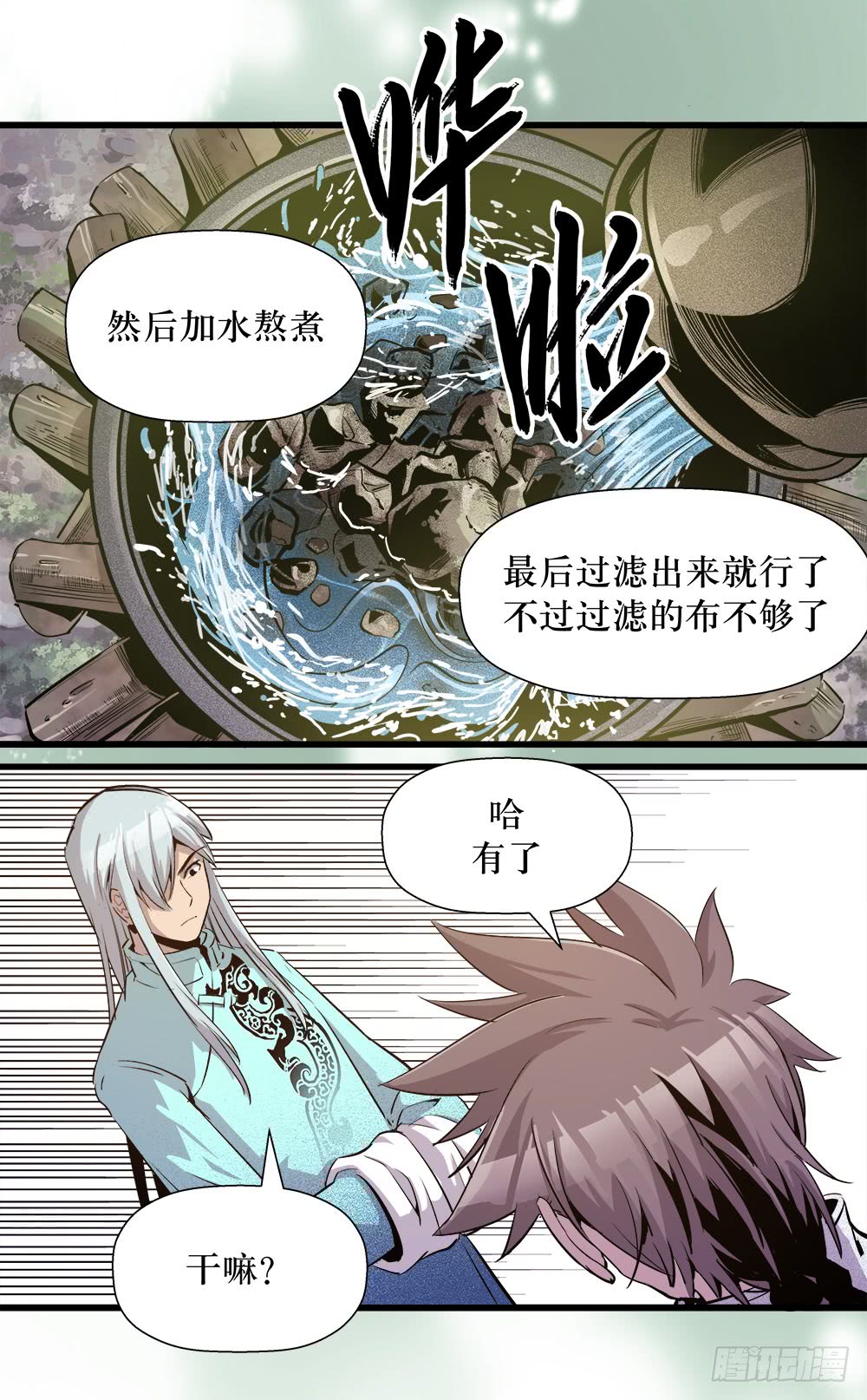 第41话 3-第133话