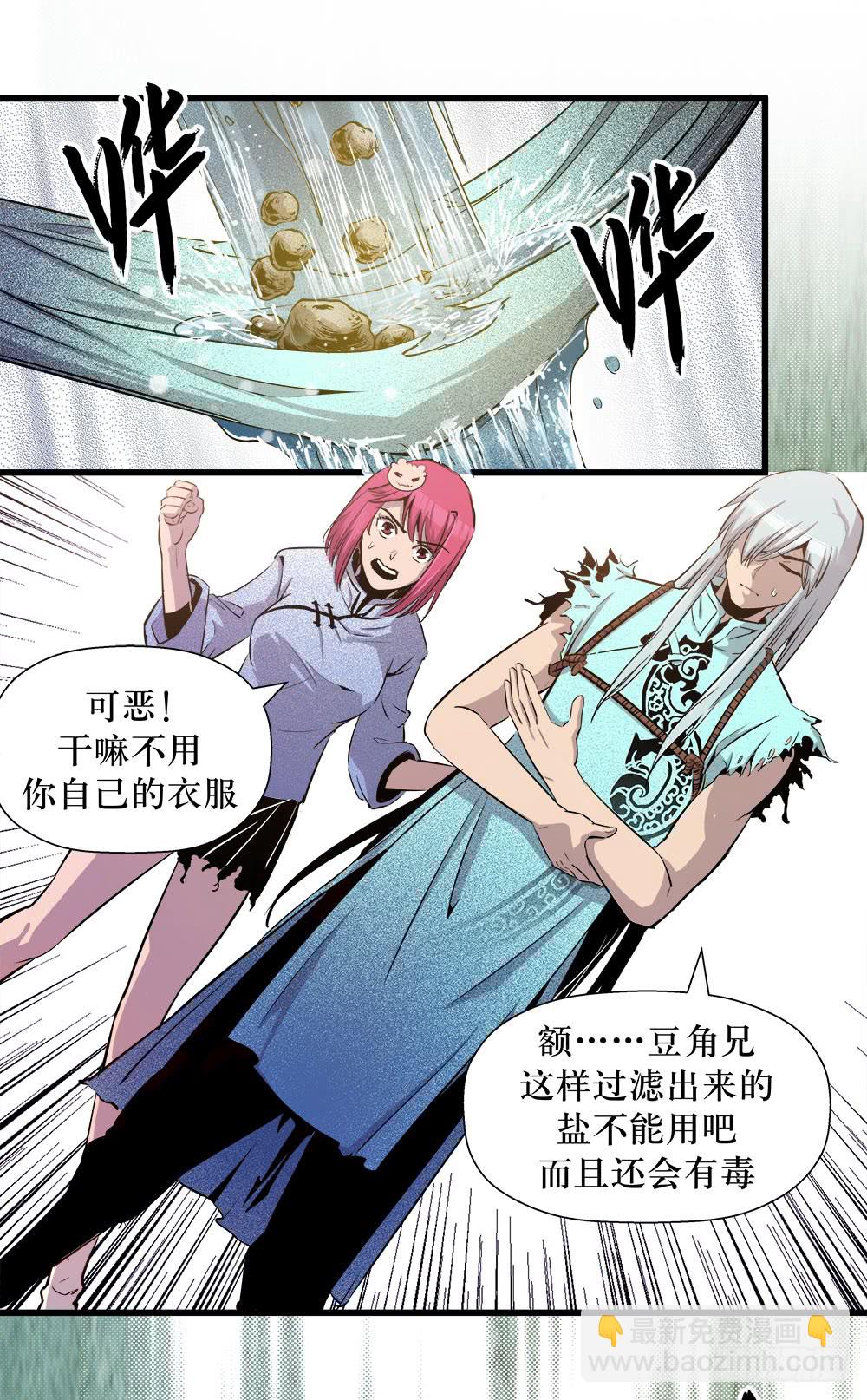 第41话 3-第133话