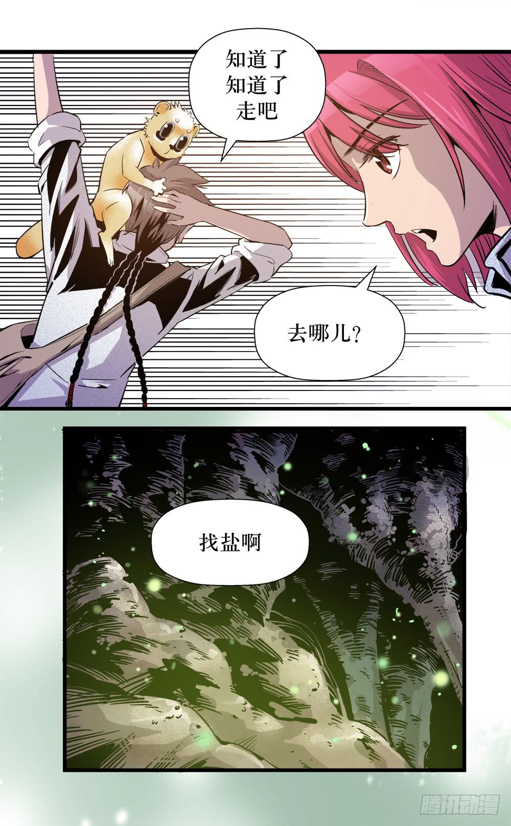 第41话 3-第133话