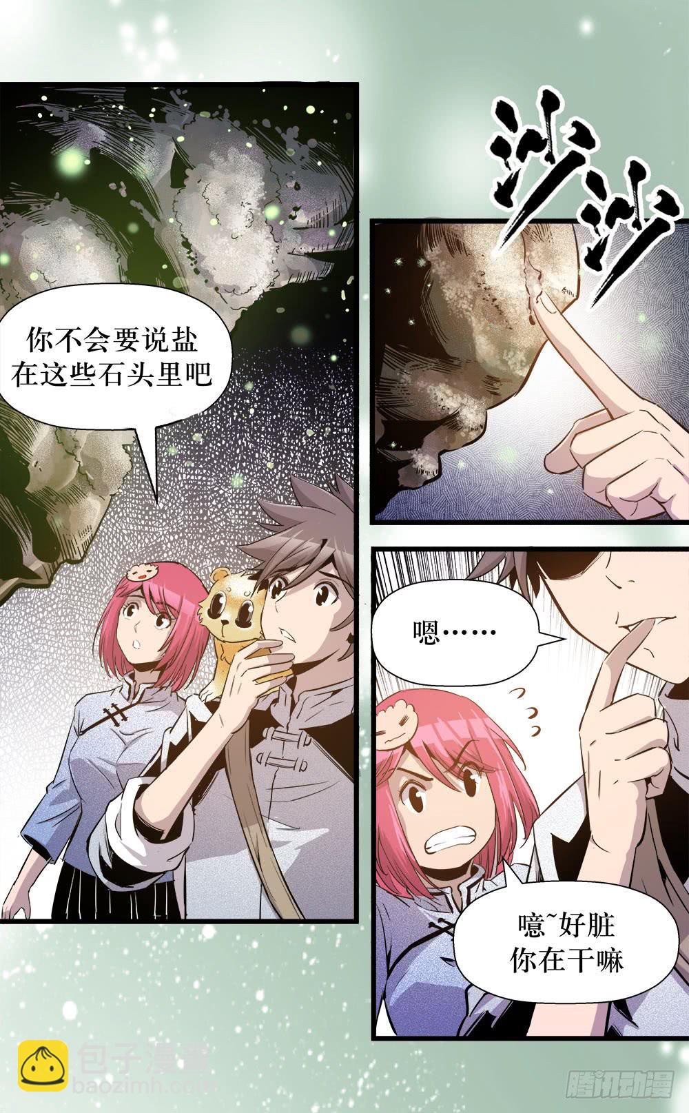 第41话 3-第133话