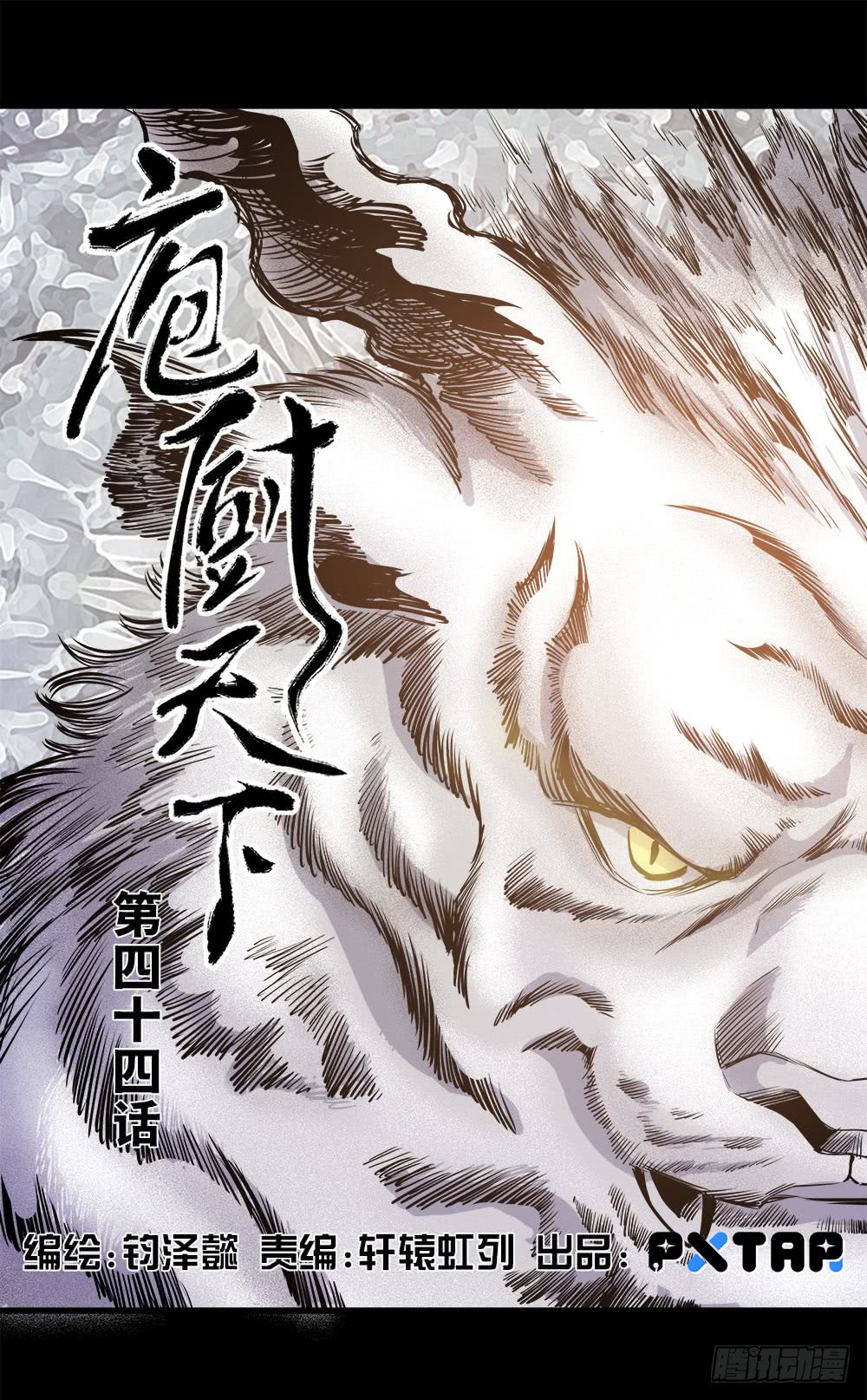 第44话 01-第139话