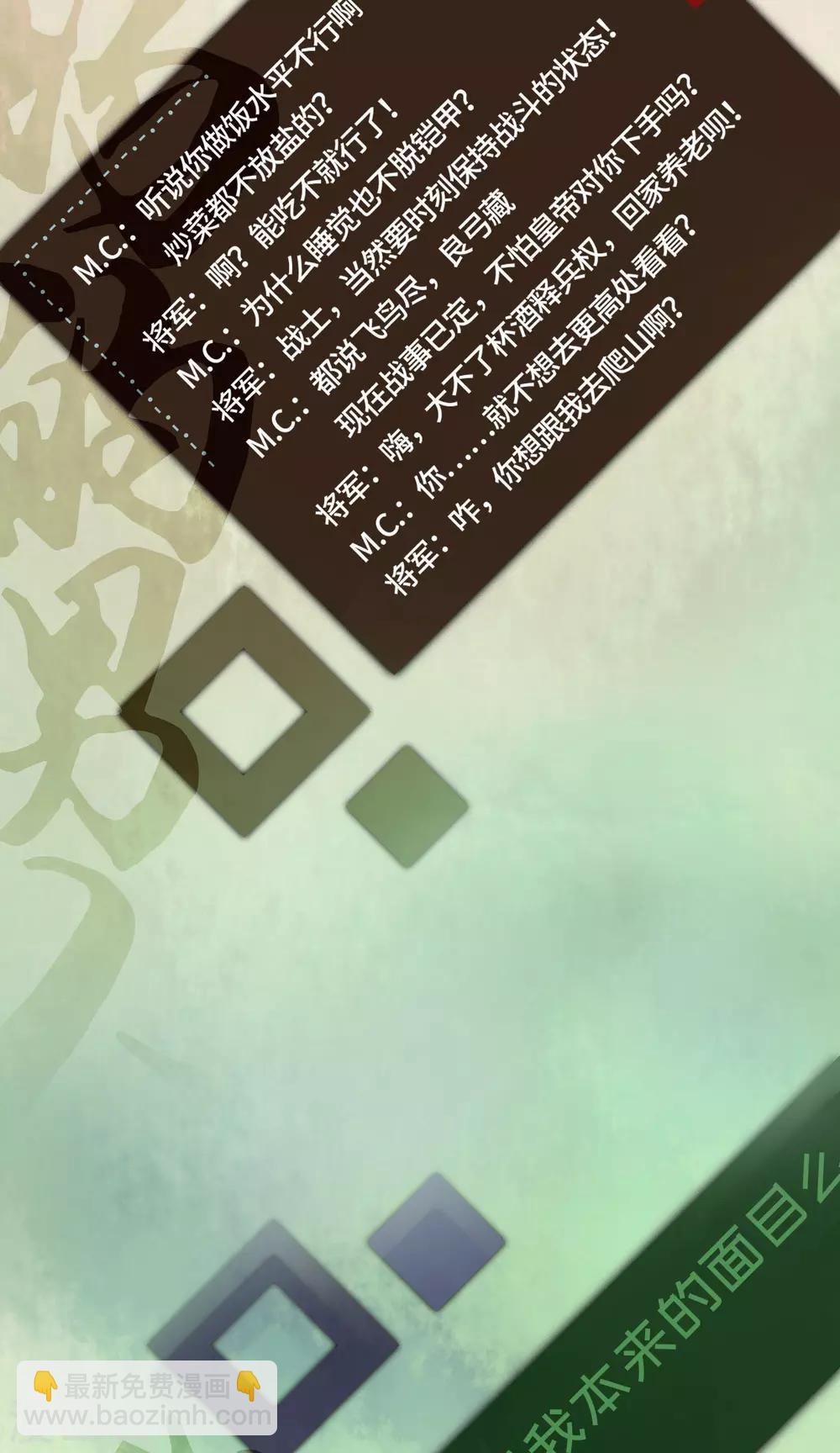 炮灰公主想苟到最後 - 預熱 預告 - 2