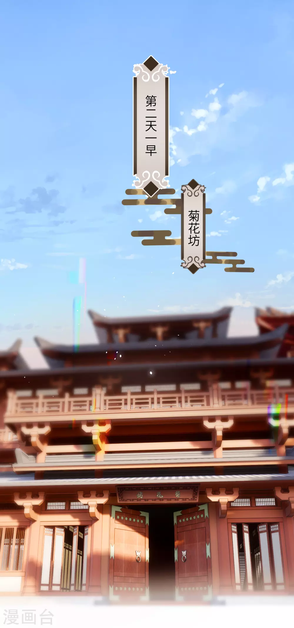 炮灰公主想苟到最後 - 第10話 老哥，我能改嫁嗎？ - 1