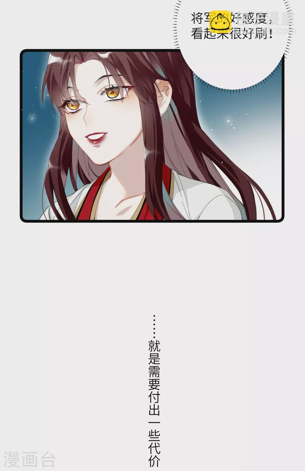 炮灰公主想苟到最後 - 第10話 老哥，我能改嫁嗎？ - 2