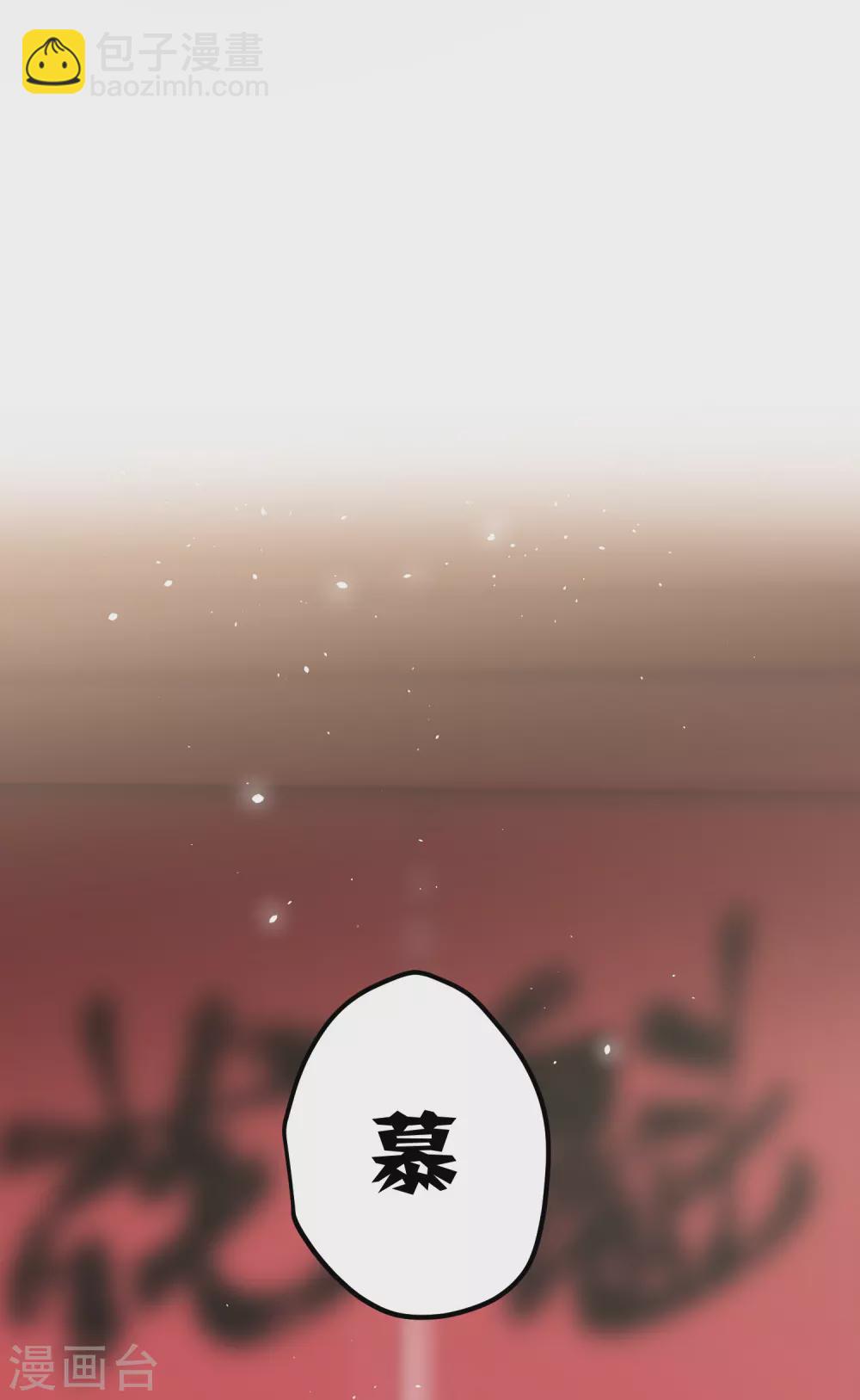 炮灰公主想苟到最後 - 第10話 老哥，我能改嫁嗎？ - 3