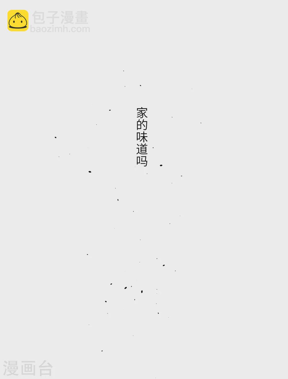 炮灰公主想苟到最後 - 第10話 老哥，我能改嫁嗎？ - 5