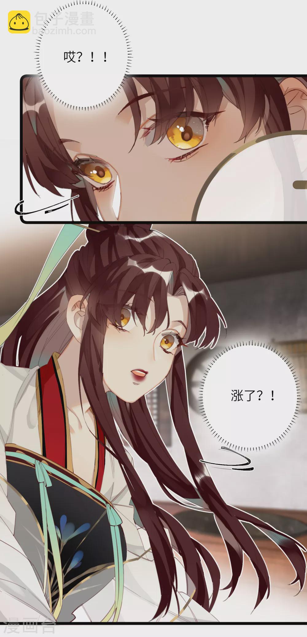 炮灰公主想苟到最後 - 第10話 老哥，我能改嫁嗎？ - 2