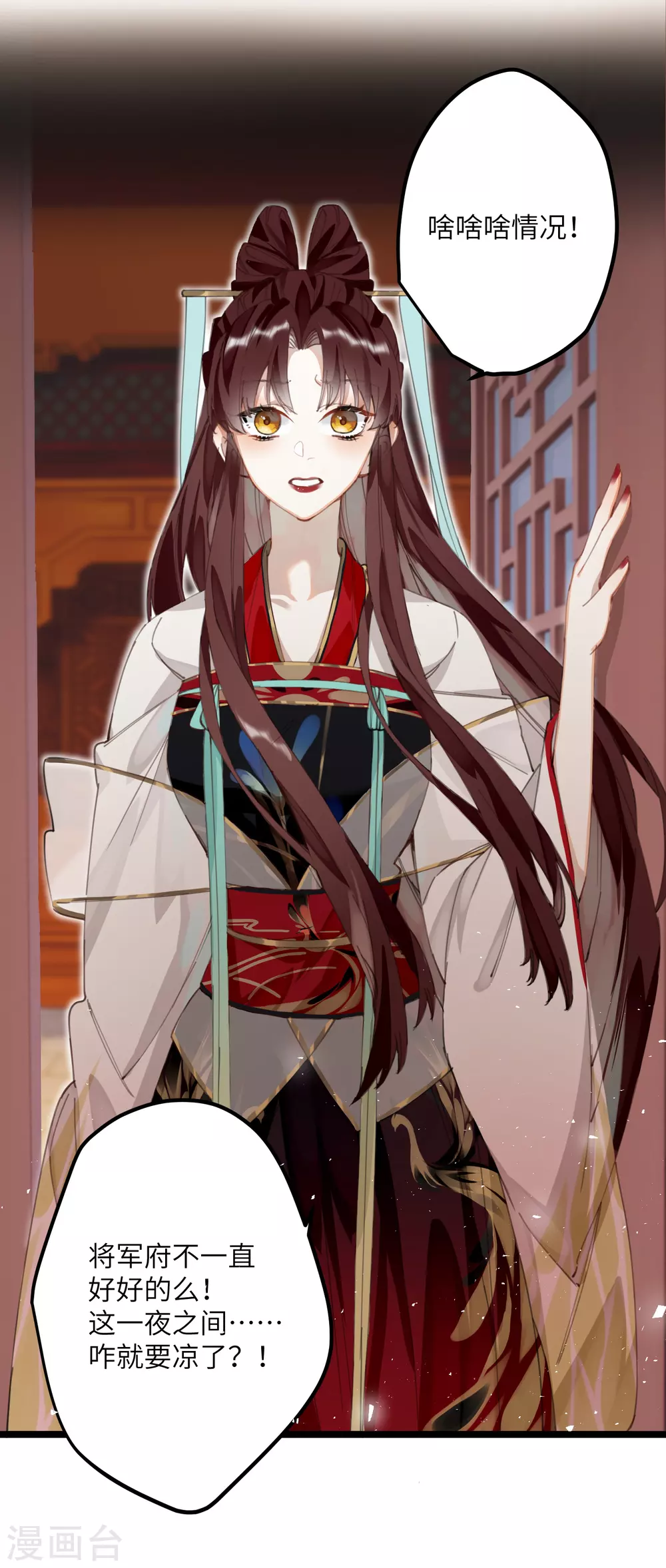 炮灰公主想苟到最後 - 第12話 成了個假親 - 1