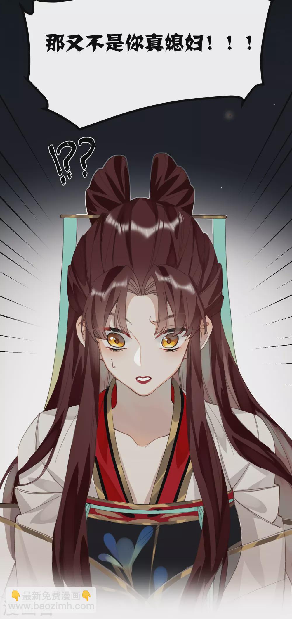 炮灰公主想苟到最後 - 第12話 成了個假親 - 2