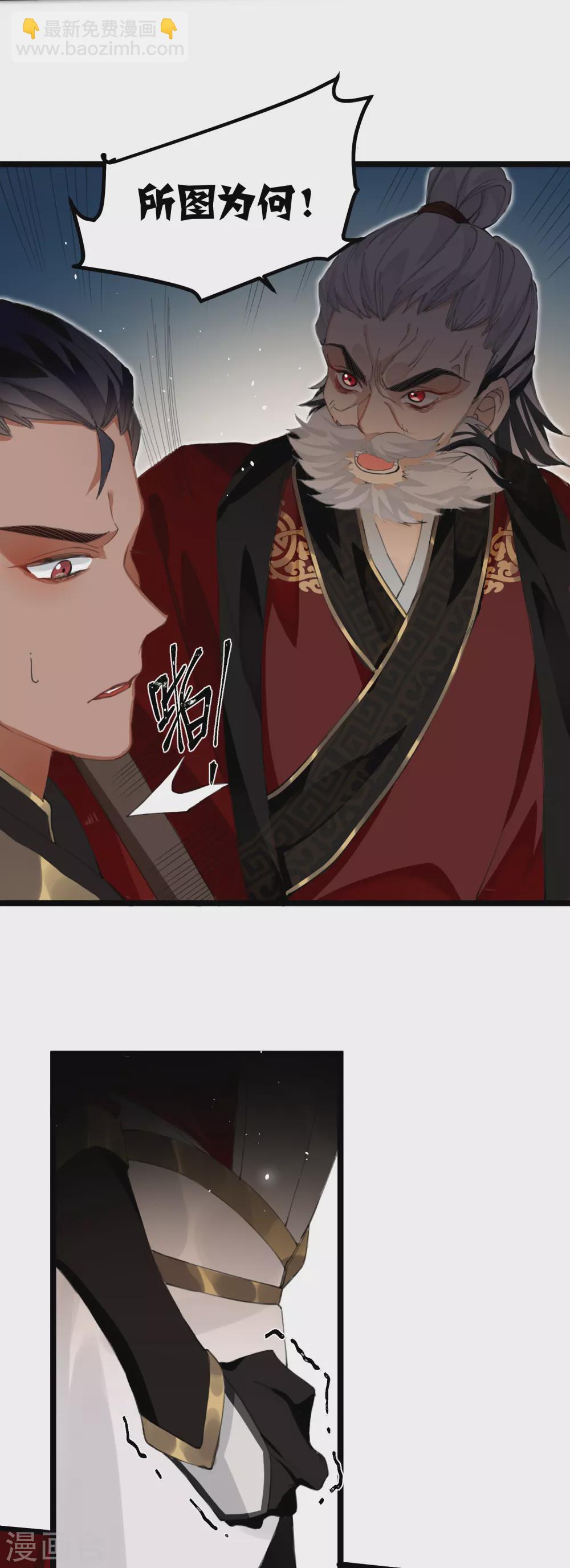 炮灰公主想苟到最後 - 第12話 成了個假親 - 4