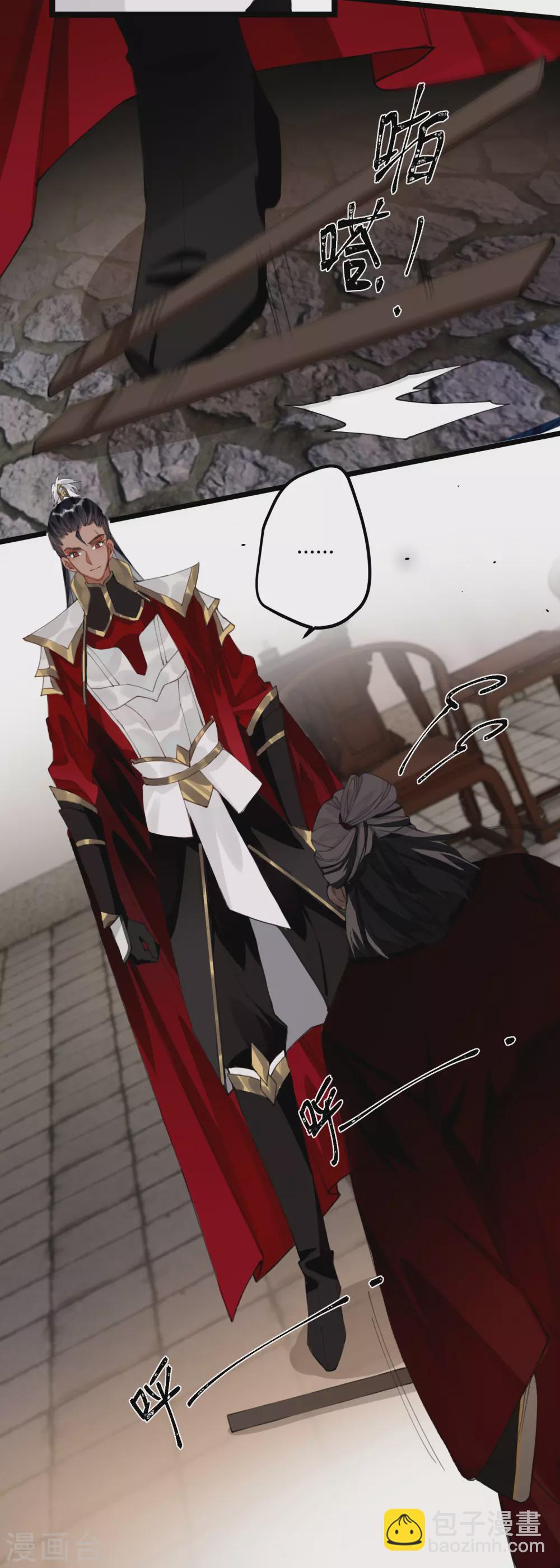 炮灰公主想苟到最後 - 第12話 成了個假親 - 5