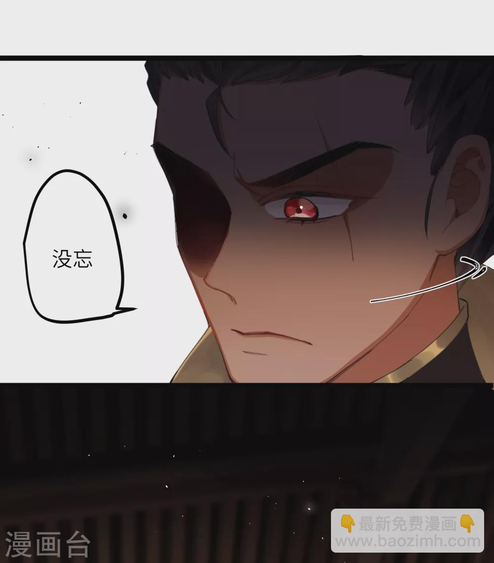 炮灰公主想苟到最後 - 第12話 成了個假親 - 6