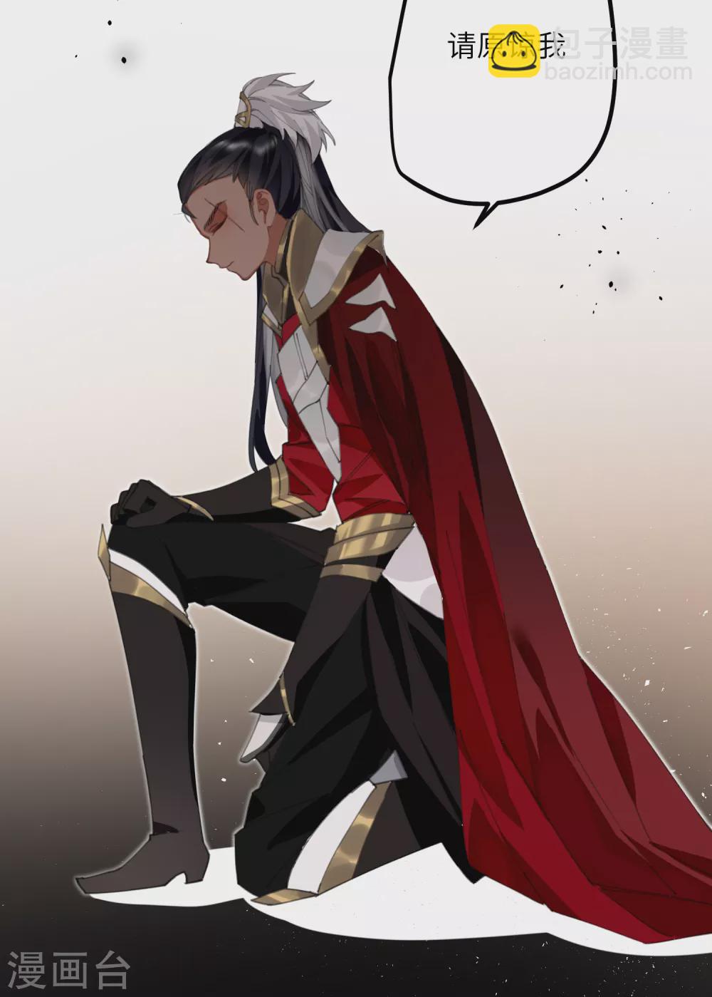 炮灰公主想苟到最後 - 第12話 成了個假親 - 5