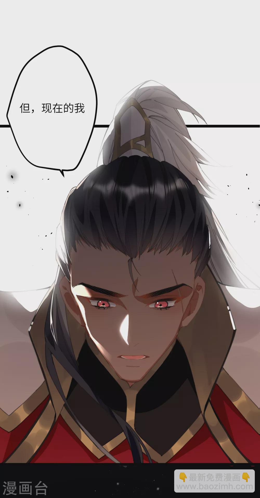 炮灰公主想苟到最後 - 第12話 成了個假親 - 1