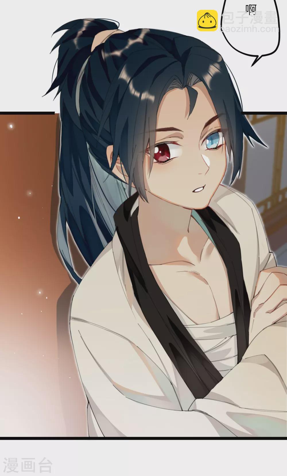 炮灰公主想苟到最後 - 第12話 成了個假親 - 3