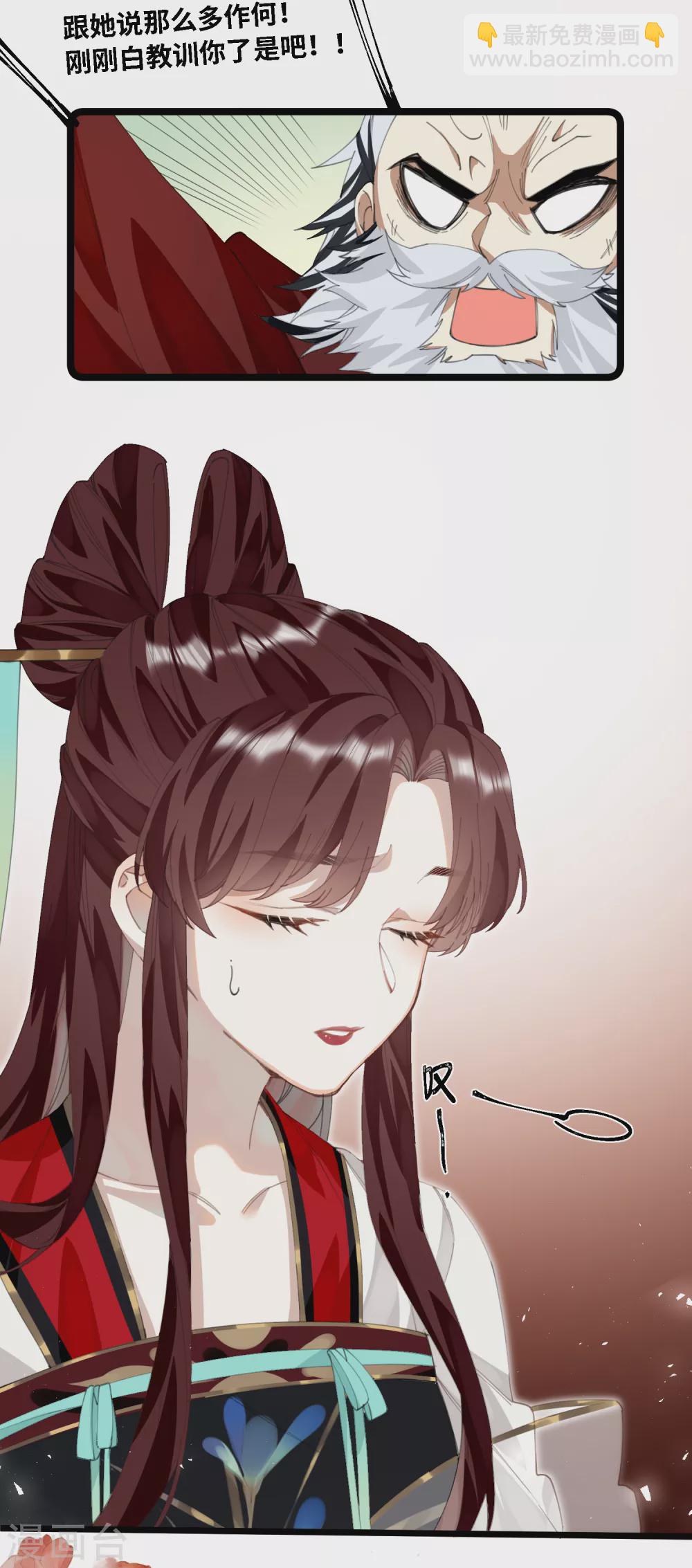 炮灰公主想苟到最後 - 第12話 成了個假親 - 4