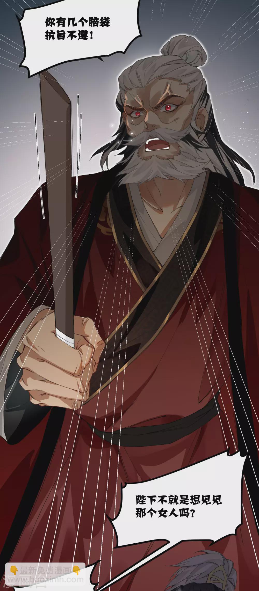 炮灰公主想苟到最後 - 第12話 成了個假親 - 2