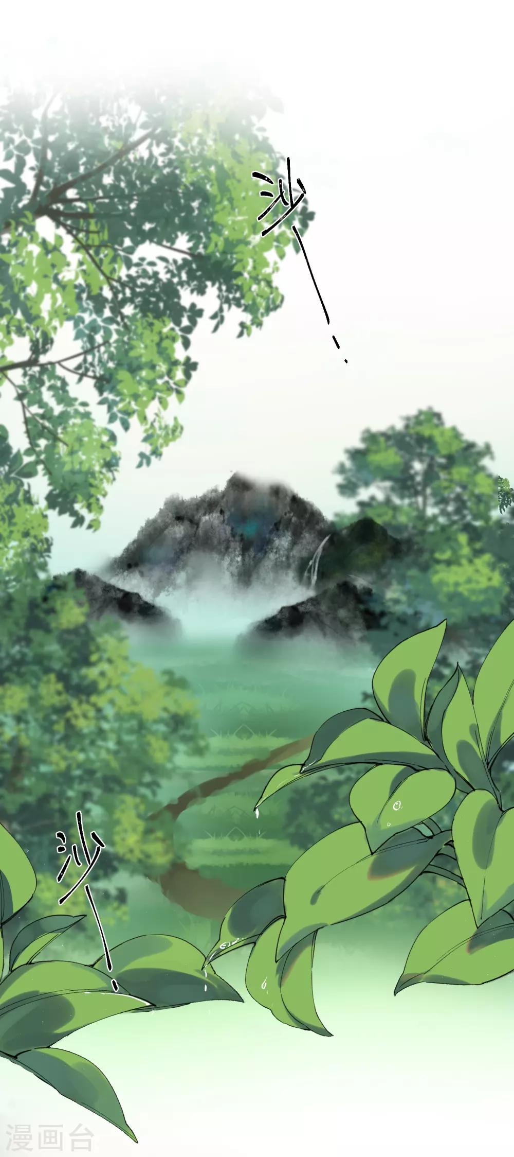 炮灰公主想苟到最後 - 第14話 美男環伺的孤獨 - 1