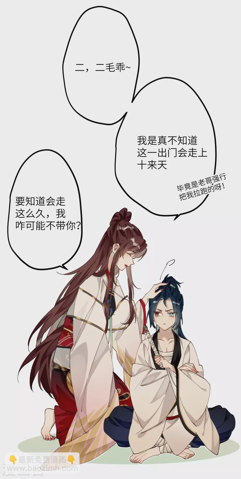 炮灰公主想苟到最後 - 第14話 美男環伺的孤獨 - 1