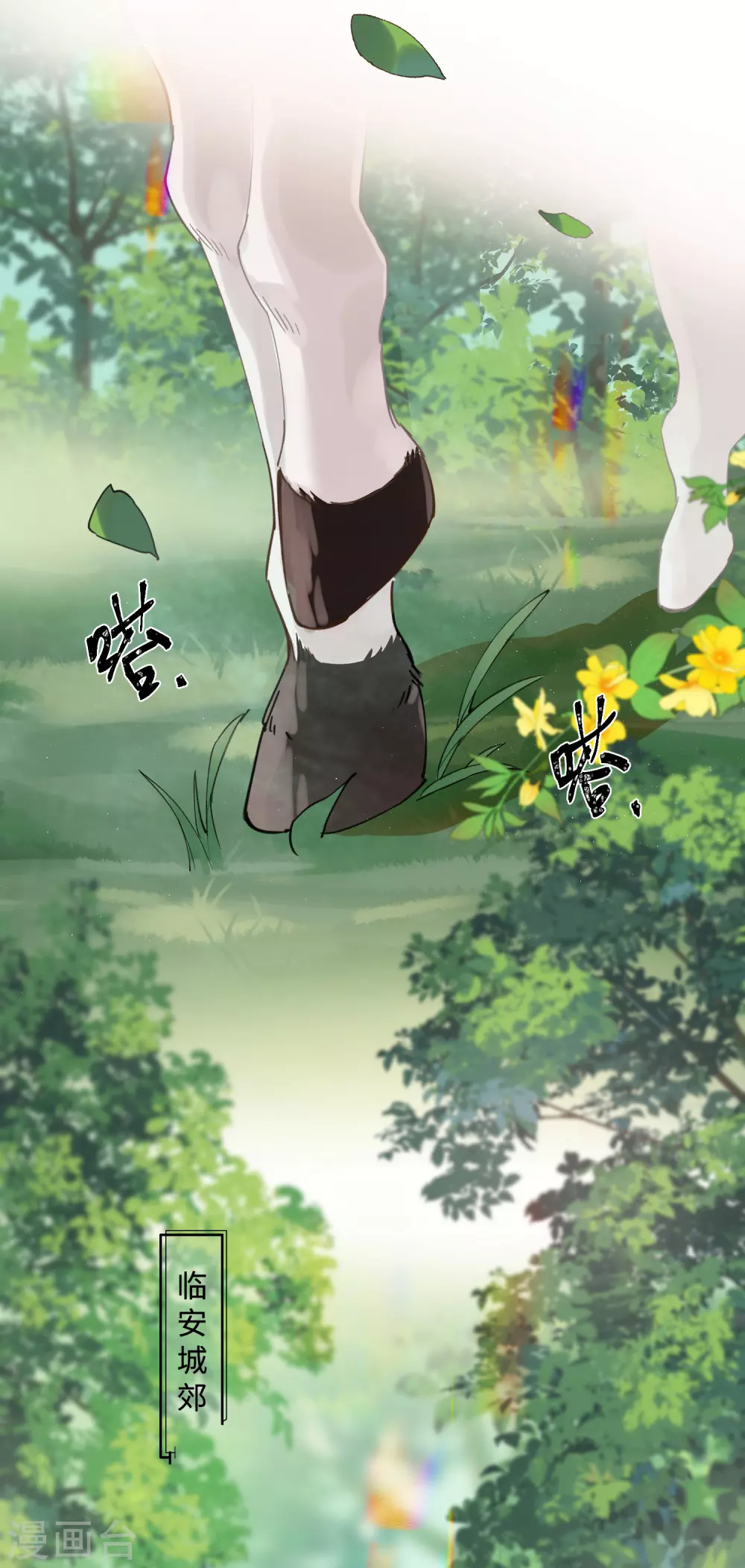 炮灰公主想苟到最後 - 第14話 美男環伺的孤獨 - 2