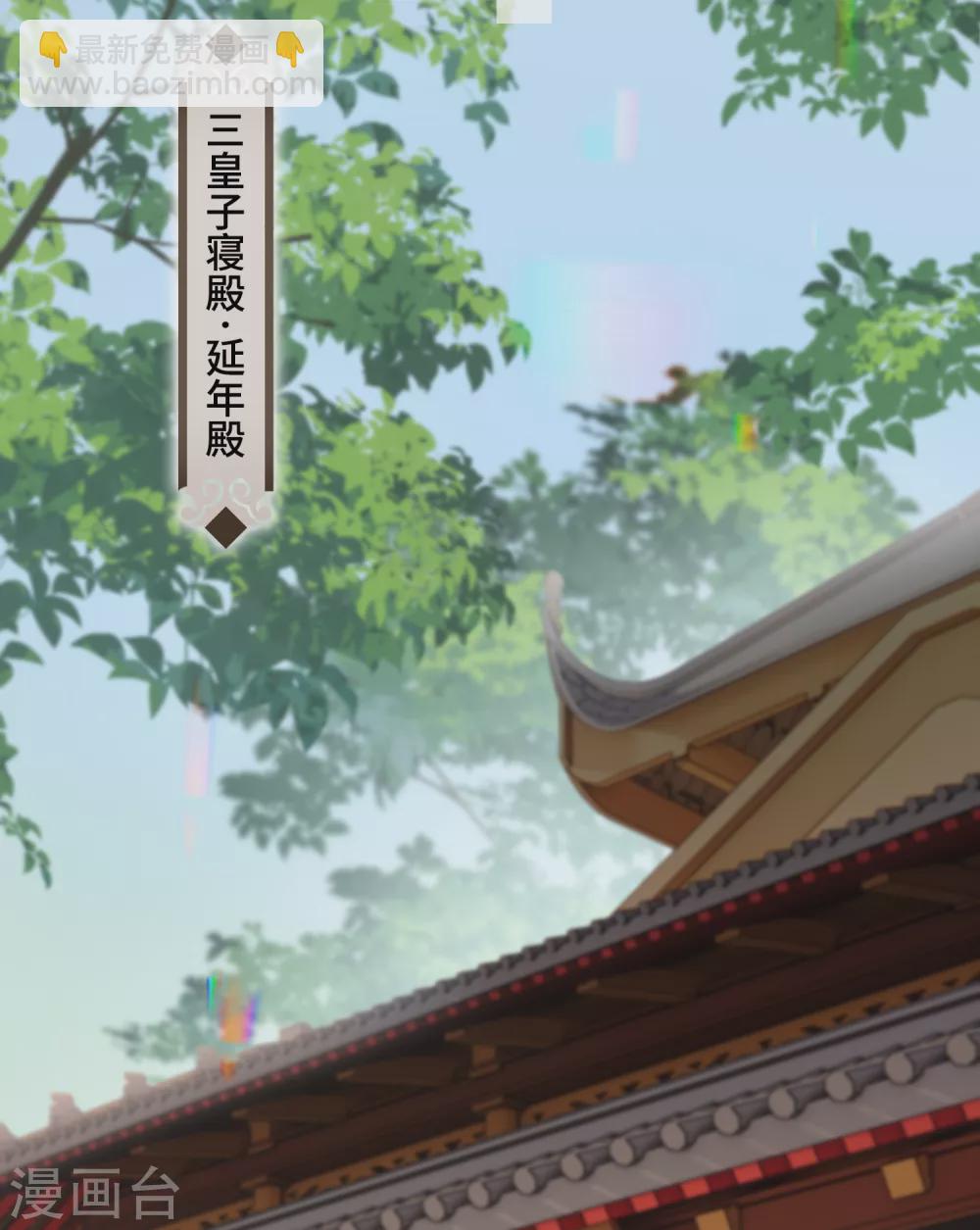 炮灰公主想苟到最後 - 第14話 美男環伺的孤獨 - 4