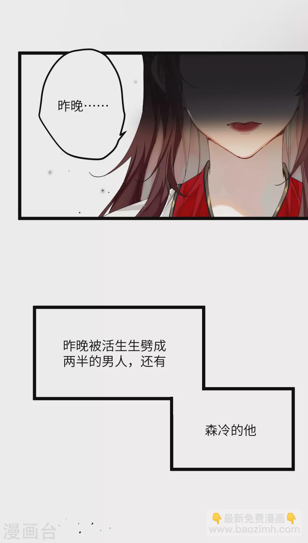 炮灰公主想苟到最後 - 第14話 美男環伺的孤獨 - 2